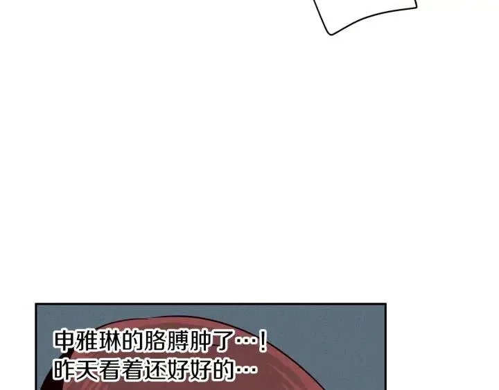 第35话 你的手好暖 第47页