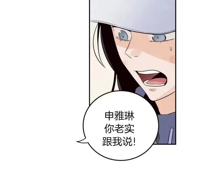 第35话 你的手好暖 第50页