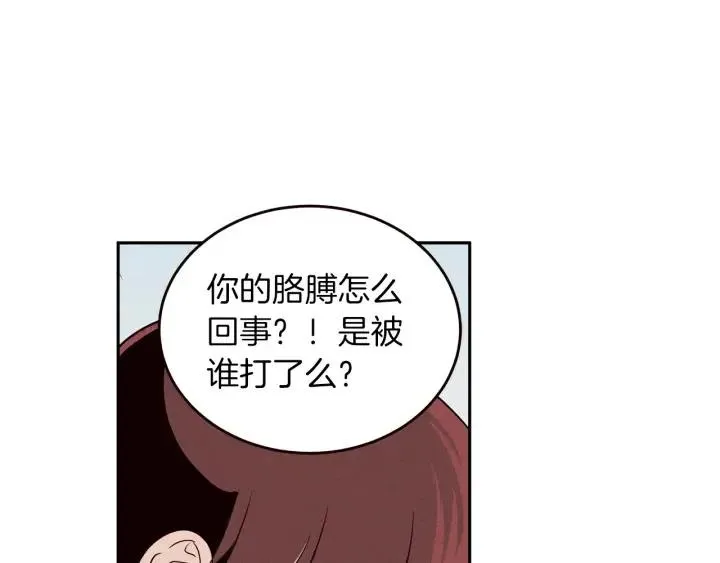 第35话 你的手好暖 第51页