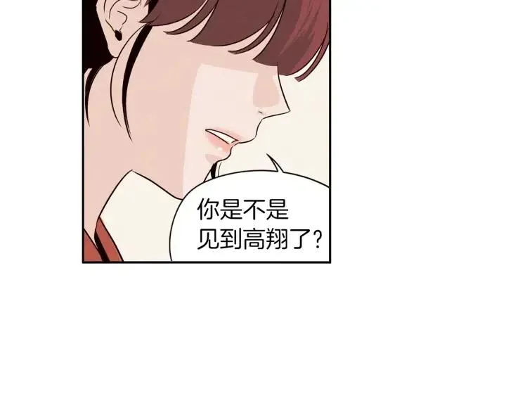 第35话 你的手好暖 第52页