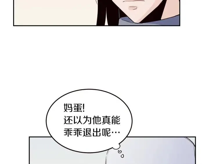 第35话 你的手好暖 第54页