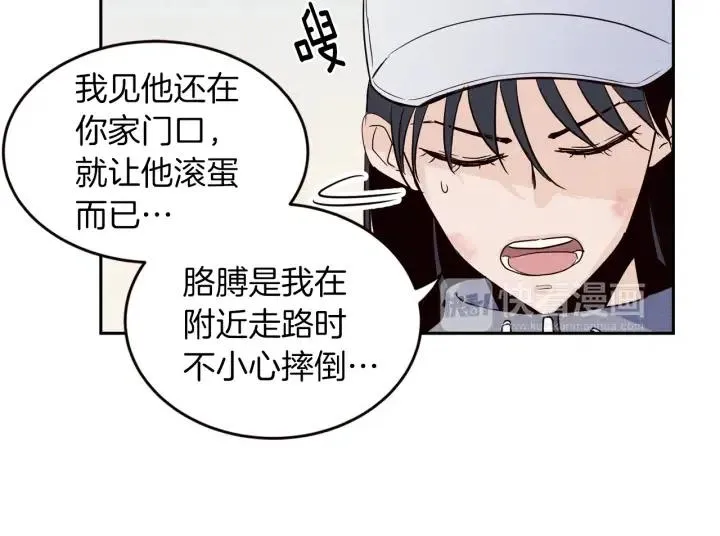 第35话 你的手好暖 第55页
