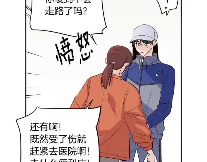 第35话 你的手好暖 第57页