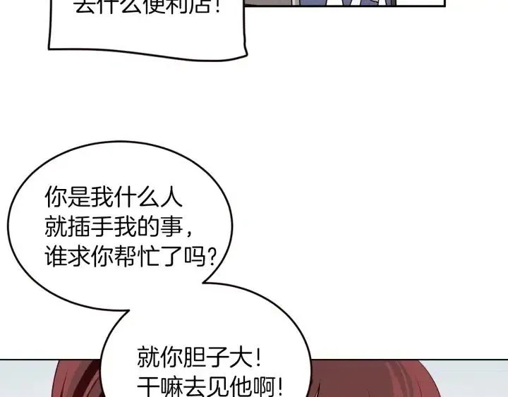 第35话 你的手好暖 第58页