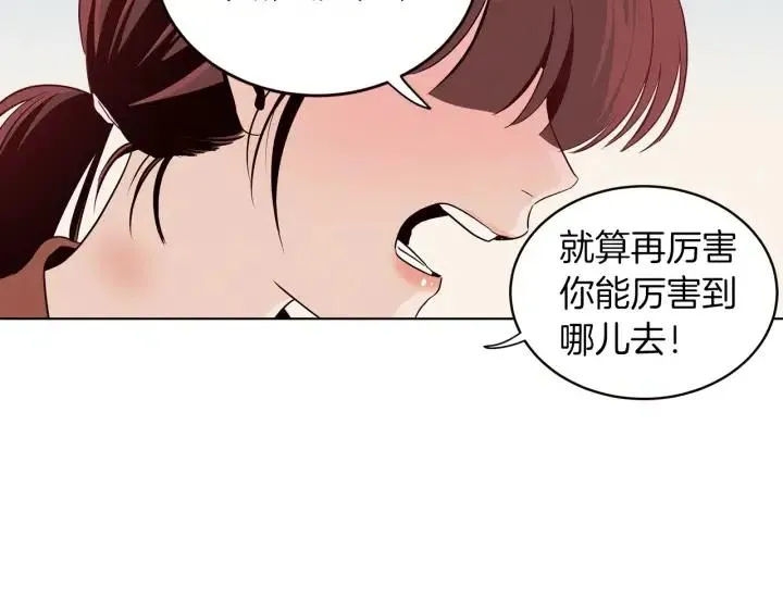 第35话 你的手好暖 第59页