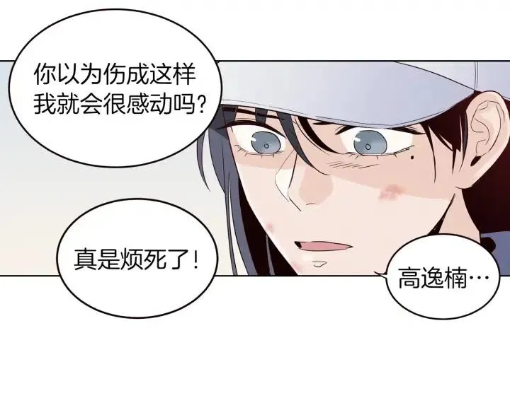 第35话 你的手好暖 第60页