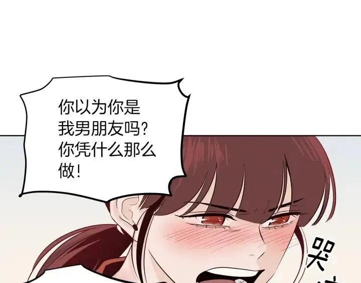 第35话 你的手好暖 第61页