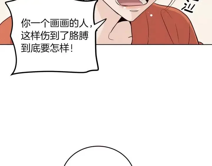 第35话 你的手好暖 第62页