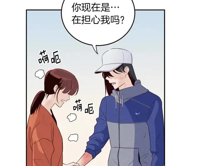 第35话 你的手好暖 第63页