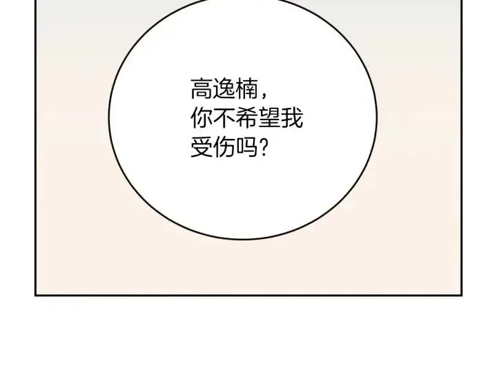 第35话 你的手好暖 第65页