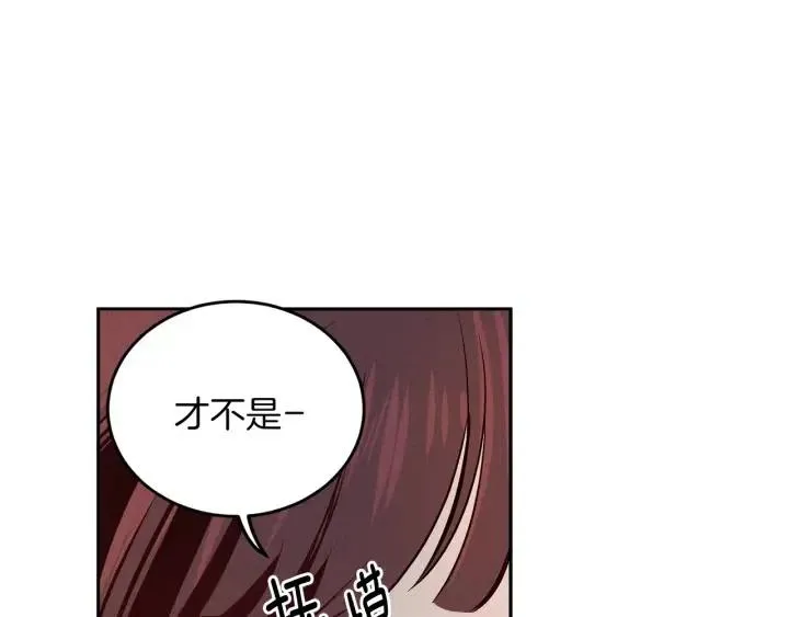 第35话 你的手好暖 第66页
