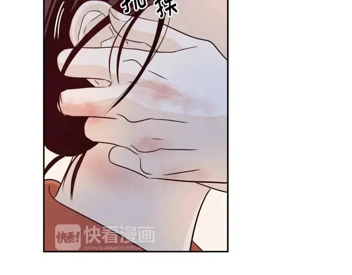 第35话 你的手好暖 第67页
