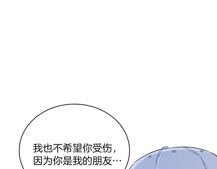 第35话 你的手好暖 第68页
