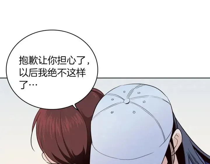 第35话 你的手好暖 第71页