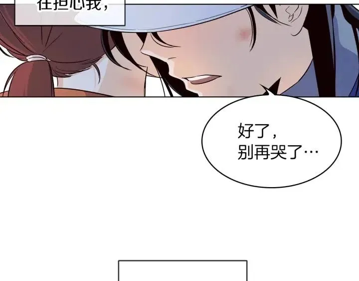 第35话 你的手好暖 第73页