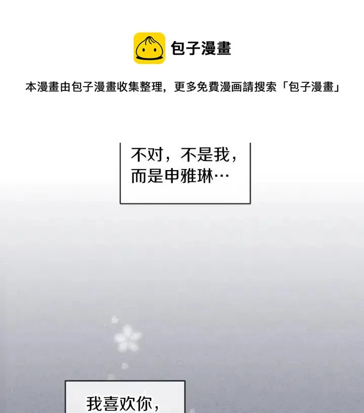 第35话 你的手好暖 第74页