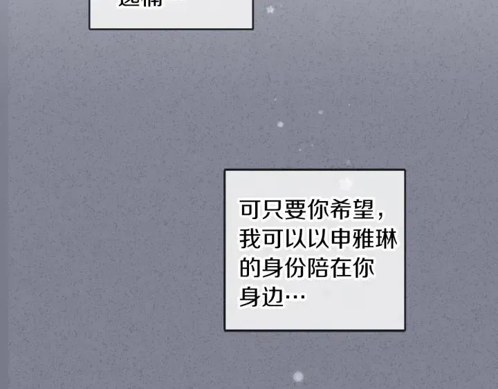 第35话 你的手好暖 第75页