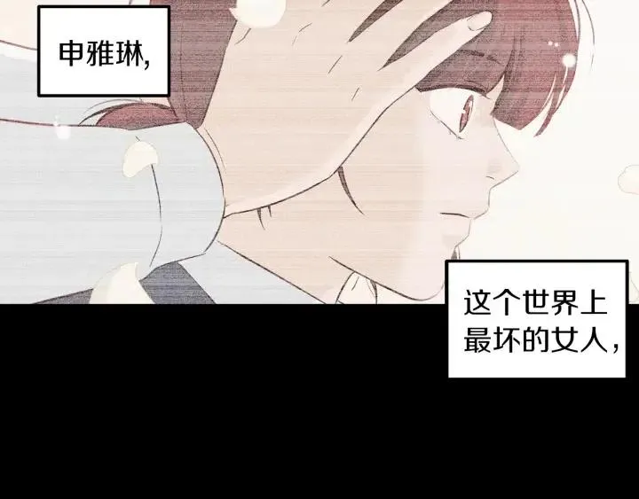 第35话 你的手好暖 第82页