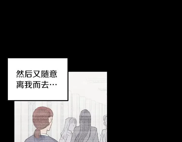 第35话 你的手好暖 第84页
