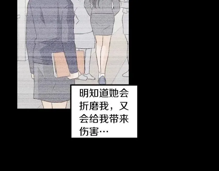 第35话 你的手好暖 第85页