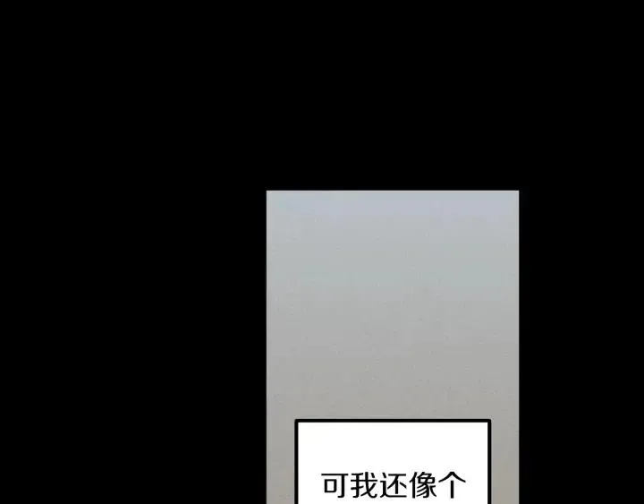 第35话 你的手好暖 第86页