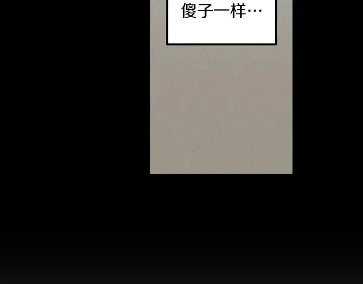 第35话 你的手好暖 第87页