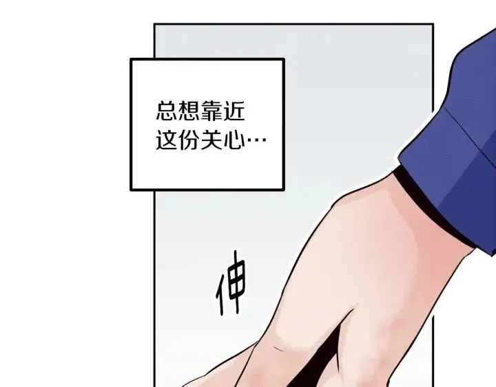 第35话 你的手好暖 第89页
