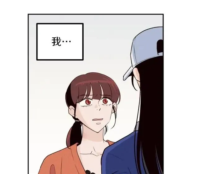 第35话 你的手好暖 第91页