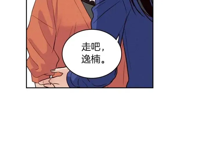 第35话 你的手好暖 第92页