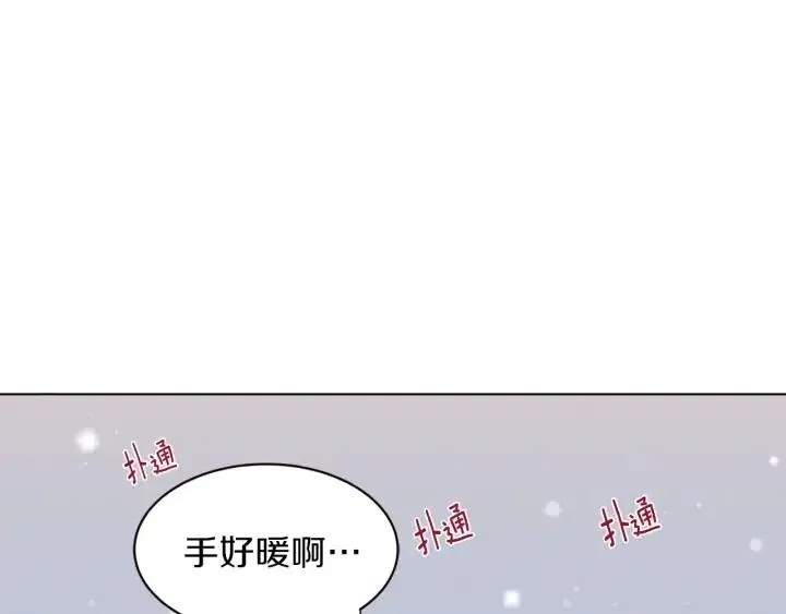 第35话 你的手好暖 第96页