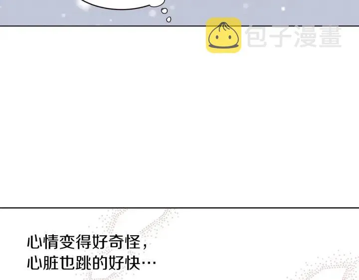 第35话 你的手好暖 第97页