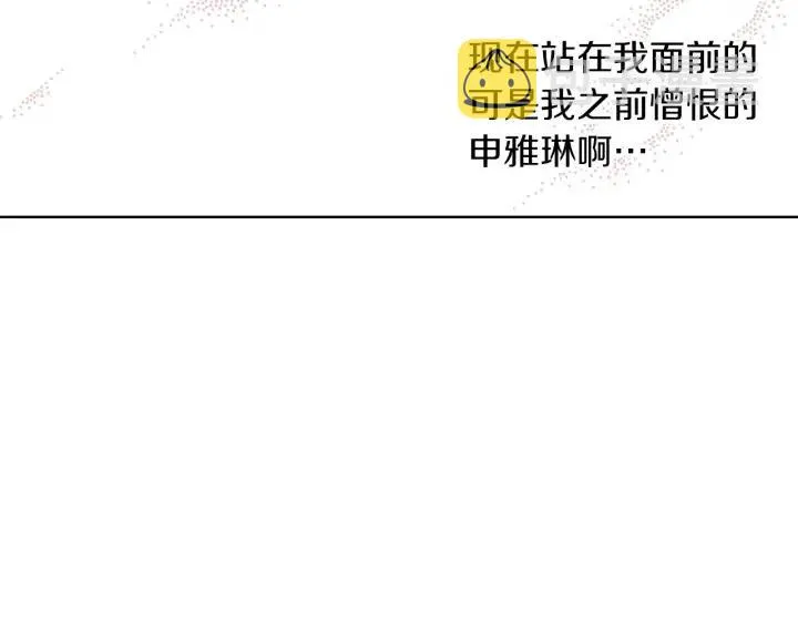 第35话 你的手好暖 第98页