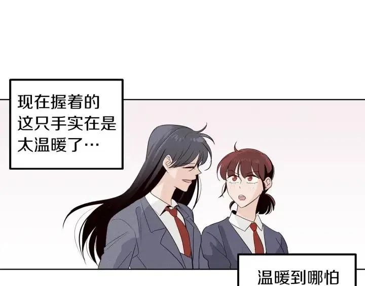 第35话 你的手好暖 第102页