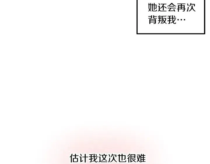 第35话 你的手好暖 第103页