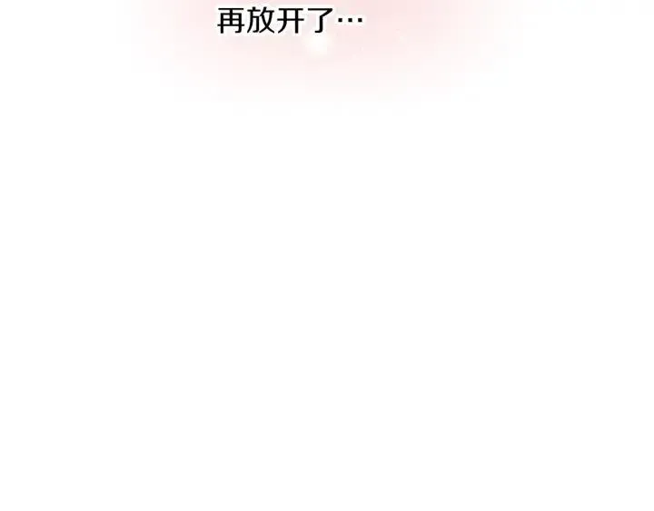 第35话 你的手好暖 第104页