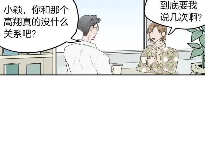 第35话 你的手好暖 第108页