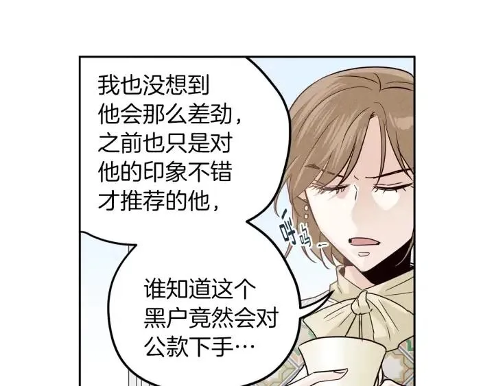 第35话 你的手好暖 第109页