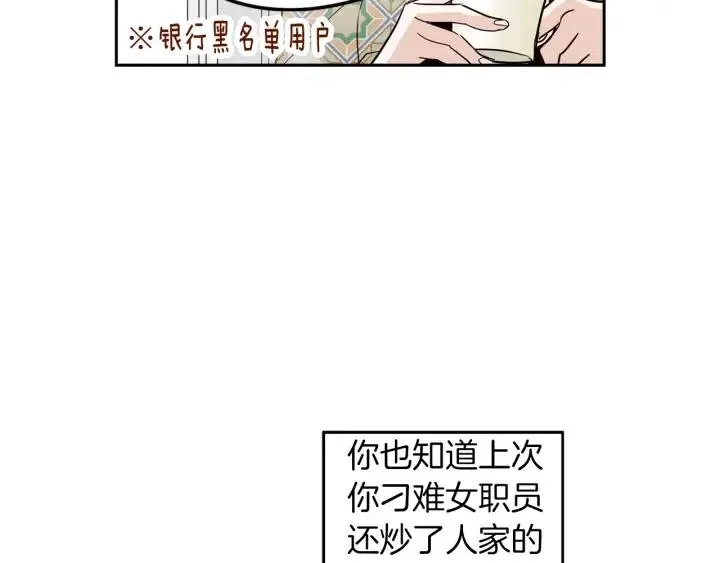 第35话 你的手好暖 第110页