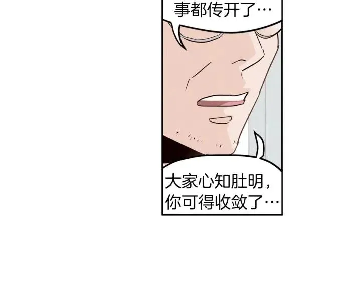 第35话 你的手好暖 第111页