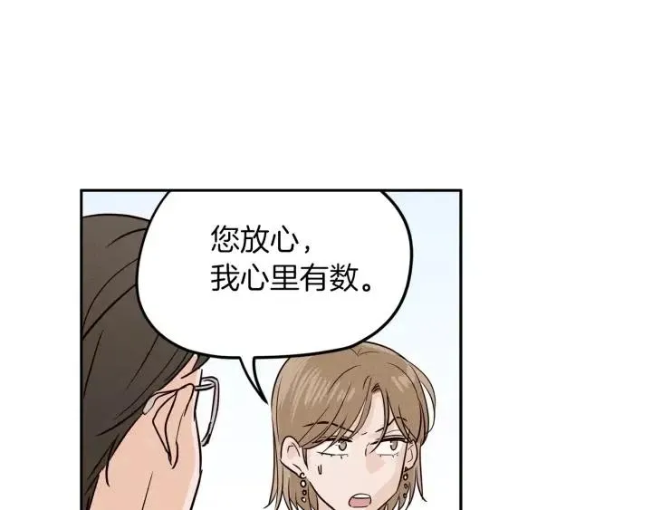 第35话 你的手好暖 第113页