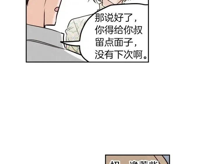 第35话 你的手好暖 第114页