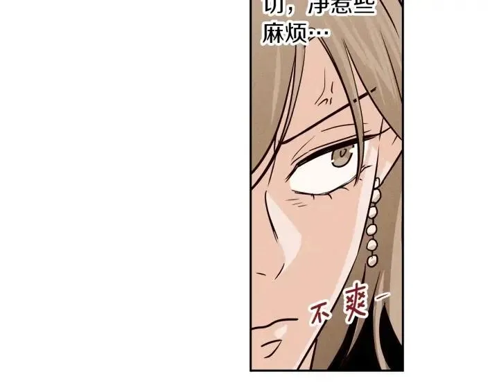 第35话 你的手好暖 第115页