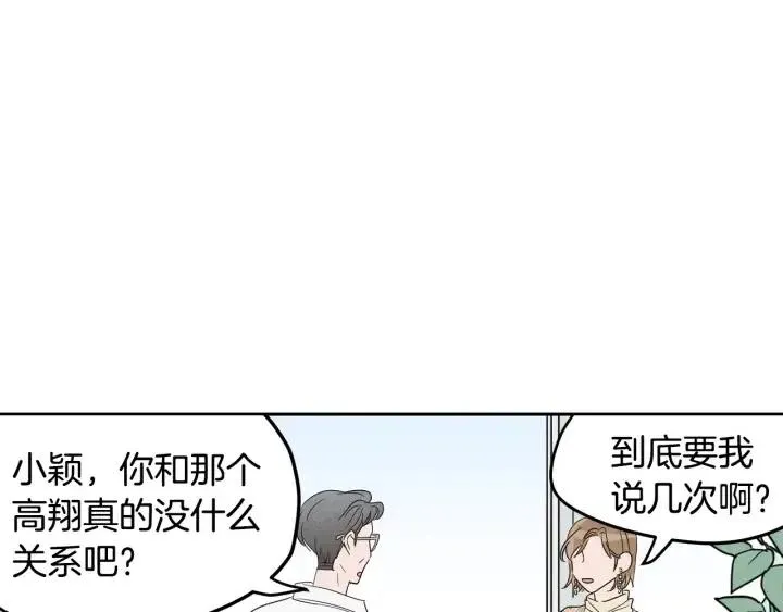 第1季完结篇 我的秘密… 第5页