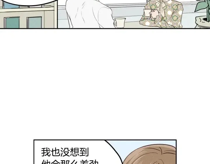 第1季完结篇 我的秘密… 第6页