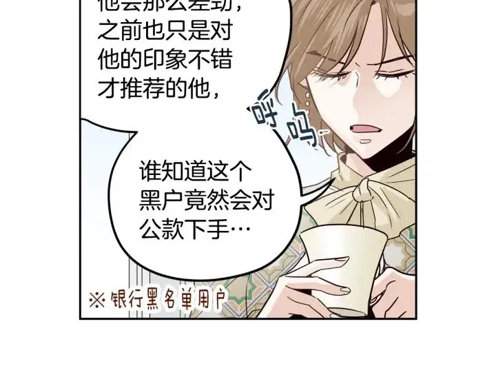 第1季完结篇 我的秘密… 第7页