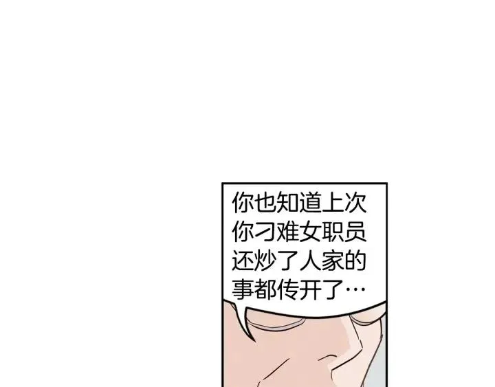 第1季完结篇 我的秘密… 第8页