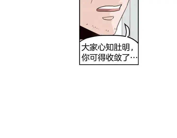 第1季完结篇 我的秘密… 第9页