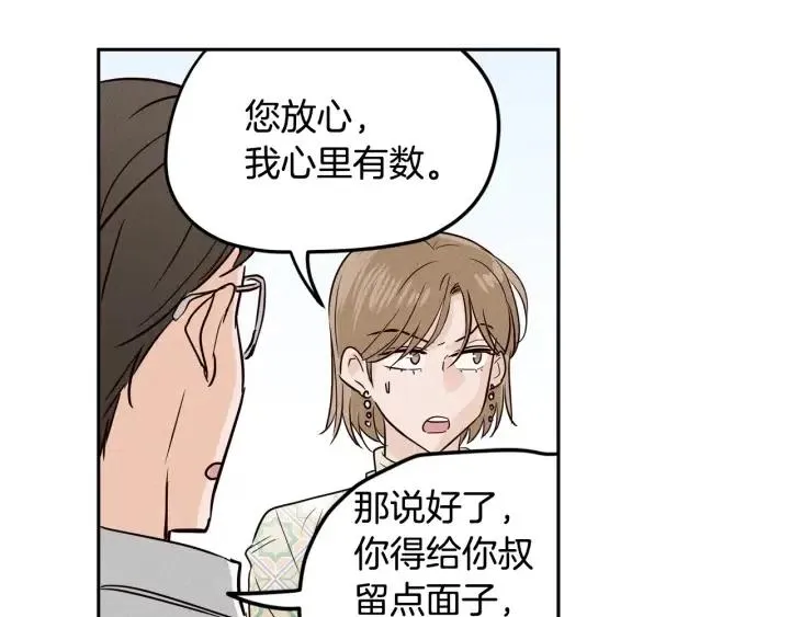 第1季完结篇 我的秘密… 第10页
