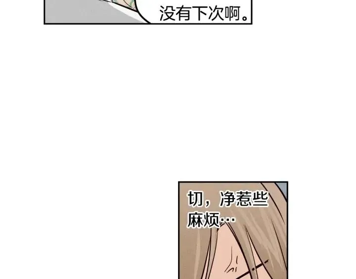 第1季完结篇 我的秘密… 第11页