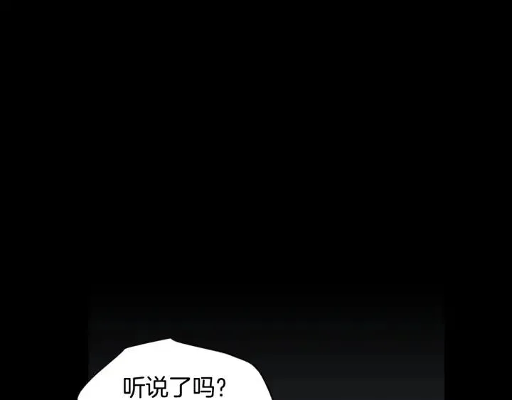 第1季完结篇 我的秘密… 第14页